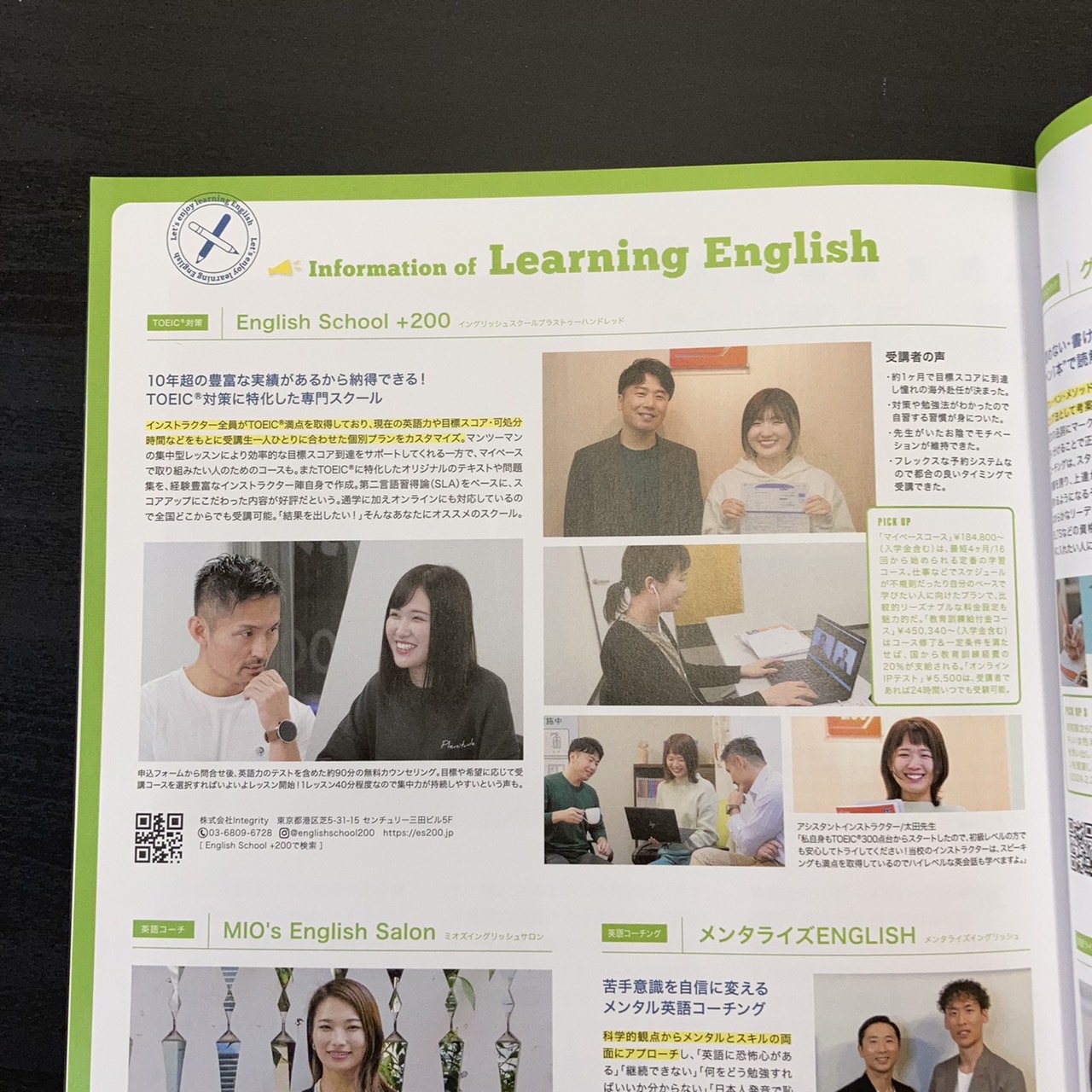 AERA学校ページ